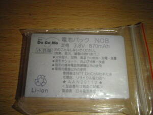 NTT-1-N08　 NTT DoCoMo純正充電バッテリー　N08