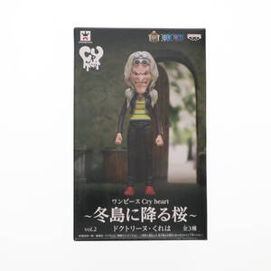 【中古】[FIG]ドクトリーヌ・くれは 「ワンピース」 Cry heart～冬島に降る桜～ vol.2 フィギュア プライズ(48803) バンプレスト(61765894)