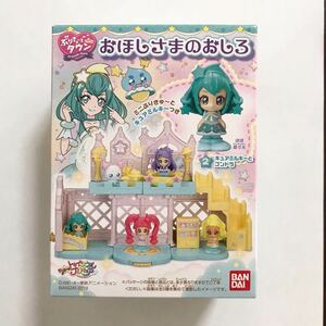 おほしさまのおしろ 『キュアミルキーとゴンドラ』スター☆トゥインクルプリキュア キュアミルキー ミニ ぷりきゅ～と