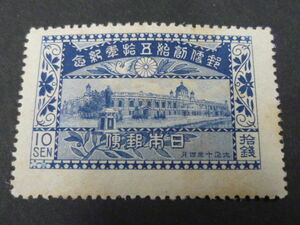 19　日本切手　1921年　記31B　郵便創始50年　10銭　未使用OH　型価 8万円　