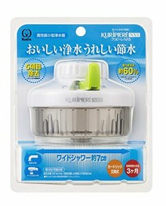 【おすすめ】 クリピーレNX5 グリーン REN5G－3064 030647 高性能小型浄水器 クリタック