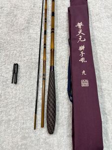 1円〜 へら竿 シマノ現行モデル　獅子吼9尺