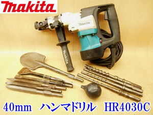 〇 makita マキタ ハンマドリル HR4030C 40mm 六角シャンク ハンマードリル ドリル ハンマー 斫り はつり 破砕 穿孔 穴開け ビット No.4156