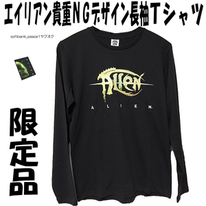 送料無料「 映画 エイリアン ALIEN 長袖 公式 Tシャツ L ブラック 綿 100％ 日本 限定品」ポスター ロムルス 現代アート 特撮 ギーガー