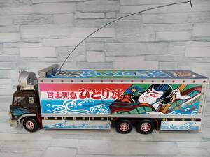 1/32 アオシマ　RCトラック野郎　no.3 望郷一番星　ラジコン