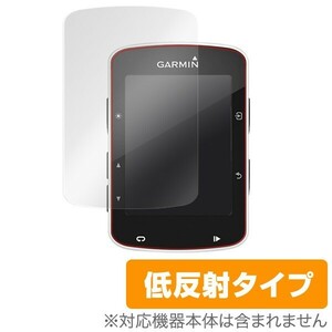 OverLay Plus for GARMIN Edge 520(2枚組) 液晶 エッジ520 フィルム ガーミンエッジ520 ガーミン