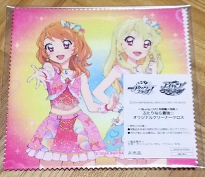 劇場版アイカツスターズ＆アイカツ！ ねらわれた魔法のアイカツ！カード　特典 クリーナークロス