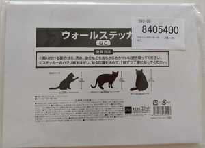 ★新品未使用 ☆ ウォール ステッカー ☆黒猫　3種3枚　★