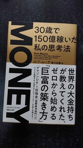 MONEY 30歳で150億稼いだ私の思考法☆ロブ・ムーア★送料無料