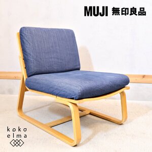 無印良品 MUJI オーク材 リビングでもダイニングでもつかえるソファチェア ナチュラル シンプル 北欧スタイル レトロ 1シーター EL305