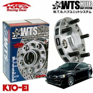 協永産業 Kics ハブ付ワイドトレッドスペーサー ランサーエボリューション CZ4A CT9A CE9A CD9A CP9A M12 x P1.5 5H PCD114.3 67Φ 30mm