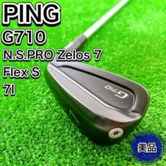 PING ピン G710 アイアン 単品 7I グリーンドット メンズ 右 S