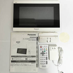 【中古超美品・1円〜】Panasonic パナソニック ポータブル地上デジタルテレビ SV-ME5000 防水仕様 ホワイト