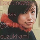 【CD】鈴木亜美　－　Don’t need to say good bye