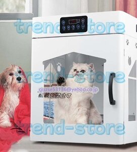 店長特選★自動 ペット乾燥箱 ドライルーム ハウス ペット用 猫 犬 兼用 乾燥ケース お風呂後ドライヤー 大空間 急速乾燥 静音