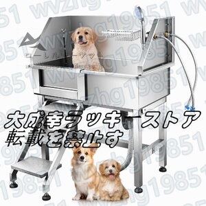 ドッグバス 業務用 ステンレス製 大型 ペットバス 犬用 猫用 浴槽 ペット お風呂 小型犬 中型犬 バスタブ 大容量 シャワープール 蛇口付き