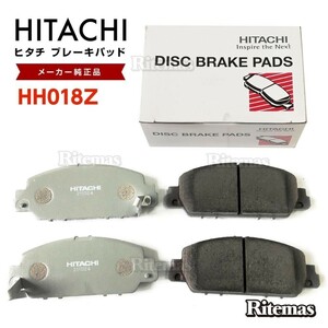 日立 ブレーキパッド HH018Z ホンダ ヴェゼル RU1 RU2 RU3 RU4 フロント用 ディスクパッド 左右 4枚 H25/12