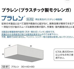 プラスチックレンガ　セットでの販売です。お得です。