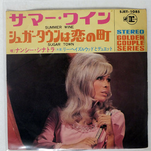 NANCY SINATRA/SUMMER WINE/REPRISE SJET1085 7 □