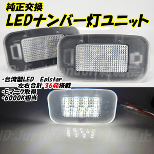 【N27】 クラウン スポーツ AZSH36W AZSH37W / 210系 クラウン / 220系 クラウン LED ナンバー灯 ナンバー灯LED ライセンス灯 ライセンス