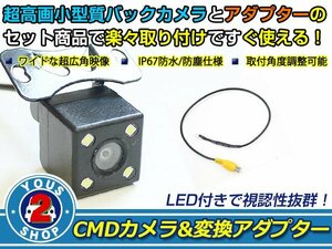 送料無料 カロッツェリア サイバーナビ AVIC-CE901AL LEDランプ内蔵 バックカメラ 入力アダプタ SET ガイドライン無し 後付け用