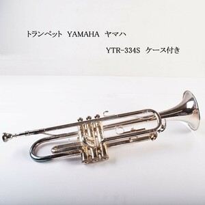 トランペット　YAMAHA　ヤマハ　YTR-334S　ケース付き　VLFG