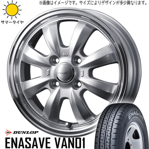 ハイゼットジャンボ 145R12 ホイールセット | ダンロップ エナセーブ バン01 & グラフト8S 12インチ 4穴100