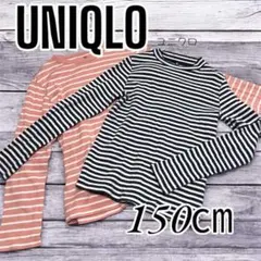 UNIQLO 長袖カットソー 150cm ストライプ ピンク 白 ネイビー