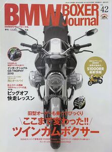 BMWボクサージャーナル vol.42