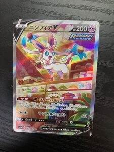 ニンフィアv sa スペシャルアート イーブイヒーローズ ポケモンカード SR pokemon card game ポケカ