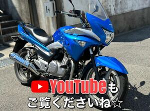 GSR250S！走行距離約17,000km！即決特典あり！1円出品ですがもちろんいつも通りの保証付きです！詳細はYouTubeをご覧下さいね☆神戸発☆