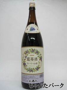 【在庫限りの衝撃価格！】 キリン 藍苺酒 らんめいちゅう ブルーベリーのお酒 1800ml