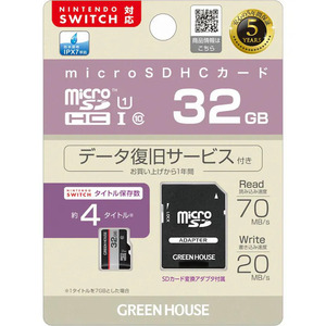 5年保証 microSDカード 32GB 新品未開封 microSDHC マイクロSD microSD アダプタ付き 書き込みが早い台湾製 (SDカードとしても使用可能)