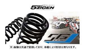 新品 5zigen 5Gコイル ダウンサス(1台分) ステージア WGC34 2WD NA/TB H8/9～H13/10