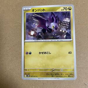 ポケモンカード クレイバースト トレカ オンバット