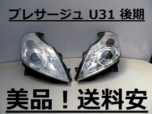 美品！送料安 プレサージュ U31 TU31 TNU31 コーティング済 後期 HIDライト左右SET 100-63854 インボイス対応可 ♪♪N