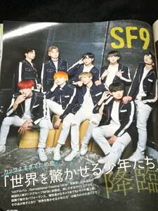 JUNON 2018年2月号 切り抜き★SF9　3P