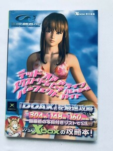 デッド オア アライブ エクストリーム ビーチ バレーボール パーフェクト ガイド Xbox 攻略本 帯 Dead or Alive Extreme Beach Volleyball