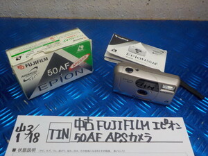 TIN●○中古　FUJIFILM　エピオン　50AF　ＡPSカメラ　6-3/18（も）富士フィルム