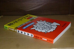 即決！　暁星中学校　平成23年　声の教育社