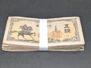 日本銀行券5銭（楠公5銭）［並品］ 43枚