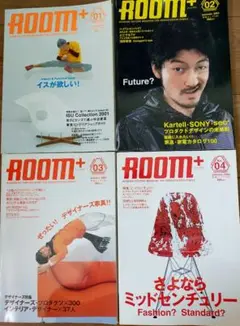 room+　ルームプラス　01 02 03 04 雑誌