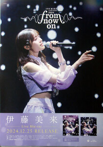 【全国一律送料】伊藤美来 LIVE TOUR ２０２４ 最新ポスター