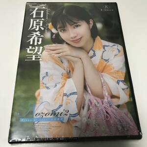 新品 未開封 DVD 石原希望 ( いしはらのぞみ ) 2022/06/16　レベッカ　REbecca　REBD-660　イメージ ビデオ　審査済証　ムーディーズ