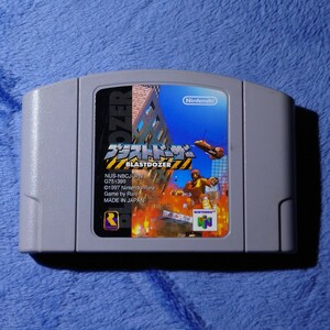 ブラストドーザー Nintendo 64 BLAST DOZER 任天堂 ニンテンドー ゲームソフト カセット cassette NUS-NBCJ-JPN 006