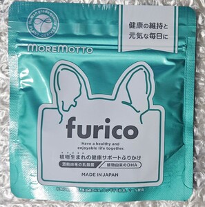 【2袋set】【新品未開封】 MORE MOTTO furico フリコ　犬用乳酸菌　DHA含有補完食品 送料無料