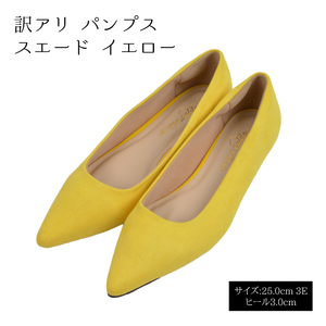 訳アリ パンプス イエロー ヒール3.0cm 25.0cm 3E▼PUMPS-YE-25.0cm-3.0cm-de04▼新品 レディース キトゥンヒール 靴 Y1