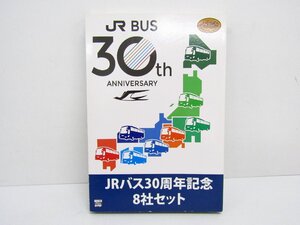 JRバス 30周年記念 8社セット ミニカー トミーテック ▼TY14661