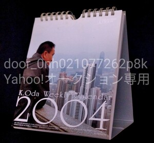 KAZUMASA ODA WEEKLY CALENDAR 小田和正 カレンダー 2004