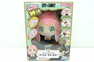 32JY●SPYxFAMILY スパイファミリー おしゃべりたくさん アーニャ・フォージャー ぬいぐるみ 未開封品